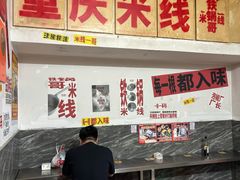 -铁锅哥米线