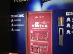 -万达影城(联想科技城店)