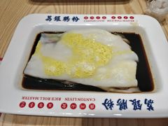 -荔银肠粉·非遗手藝(夫子庙店)