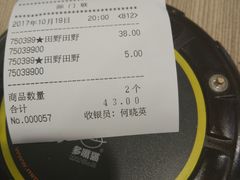 -田野日本料理(仙霞路店)