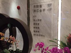 -半岛故事·法儿曼·indiba美学中心