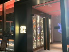 -人间酒暖·Go blanc·烧鸟·深夜食堂(陆家嘴店)