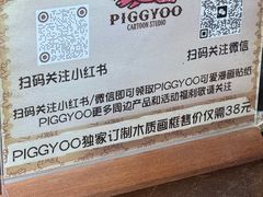 -PIGGYOO人生四格漫画店(朝外店)