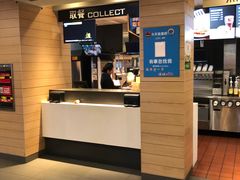 -麦当劳(大栅栏店)