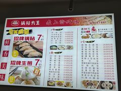 -黄阿姨锅贴大王(万航渡路店)