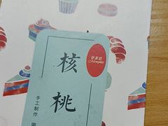 -梦菲思饼屋(瑞金宾馆店)