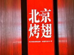 -管氏翅吧(地安门店)