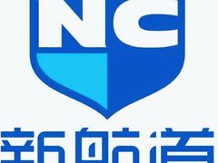 -福州新航道雅思·托福·留学·小语种培训(东街口校区)