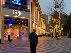 -杭州西湖银泰百货