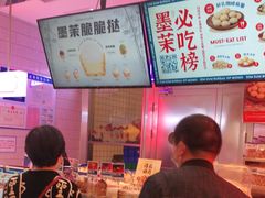 -墨茉点心局(国金街店)