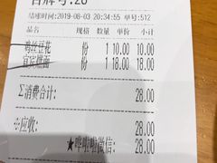 账单-蓉李记成都名小吃(二七万达店)