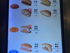 -泽田本家·铜锣烧(TX淮海店)