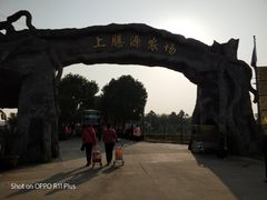 -上膳源有机农场