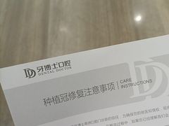 -牙博士口腔品牌连锁(杨浦店)