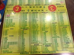 菜单-顺记冰室(宝华路店)