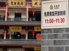 -会龙寺