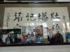 android_upload_pic-东兴顺爆肚张