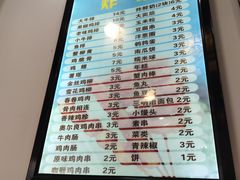 -张记炸串肠粉