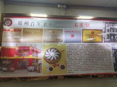 -老蔡记(二七广场店)