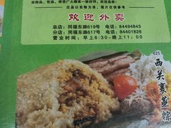 -芬芳甜品(同福路店)