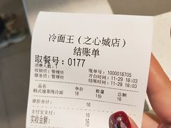 -冷面王(国购广场店)