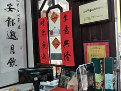 -黄枝记(议事亭前地店)