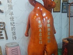 -长润·濑尿烧鹅