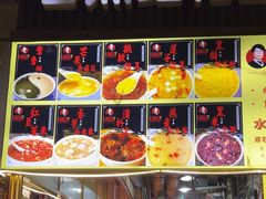 -日照红甜品店(老水街店)