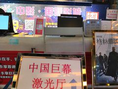 -中影国际影城(小西天CINITY店)