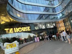 -TZ House音乐现场(来福士中心店)