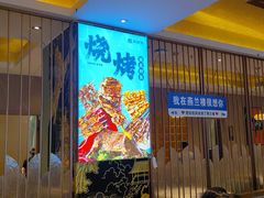 -燕兰楼·清真西北融合菜(亚运村店)