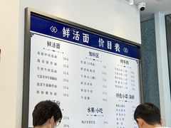-立文冬·鲜活面(杭州太合商业中心店)
