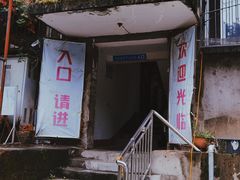 -夹江老头叶儿粑(石雁儿小区店)