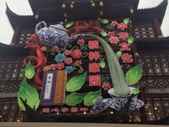 -豫园湖心亭茶楼