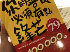 -诚品书店(敦南店)