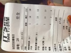 账单-鲜果时间·果蔬茶(赛格负二层店)