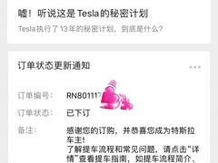 -TESLA 特斯拉(上海太古汇体验店)