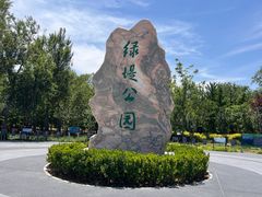-绿堤公园