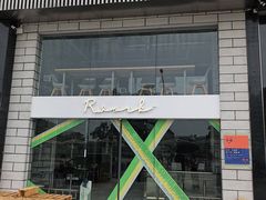-RWORK·COFFEE(滨江店)