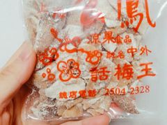 -么凤(波斯富街店)