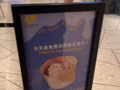 -LUNEURS月乐诗·法式冰淇淋(环贸店)