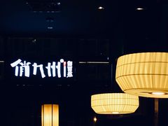 -俏九州·小炒黄牛肉(华润万象汇店)