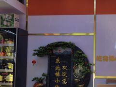 -棒小伙·齐齐哈尔烤肉(龙茗路店)
