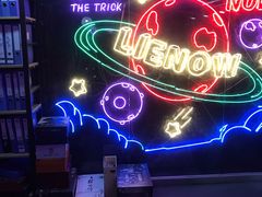 -LIENOW来闹密室剧本推理&狼人杀(李家村万达广场店)