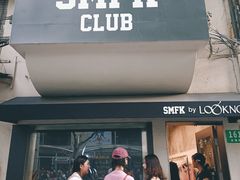 -安福路