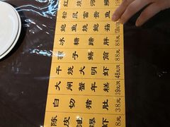 菜单-洪齐林老镇
