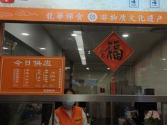 -龙华素斋(龙华路店)