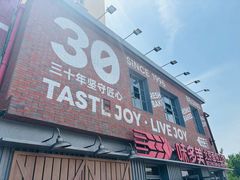 -味多美·北京面包工坊(天坛店)