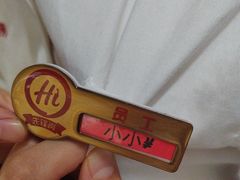 -海底捞火锅(吾悦国际广场店)
