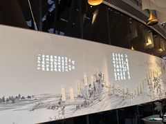 -鲜璟台·地标景观餐厅(上海中心店)